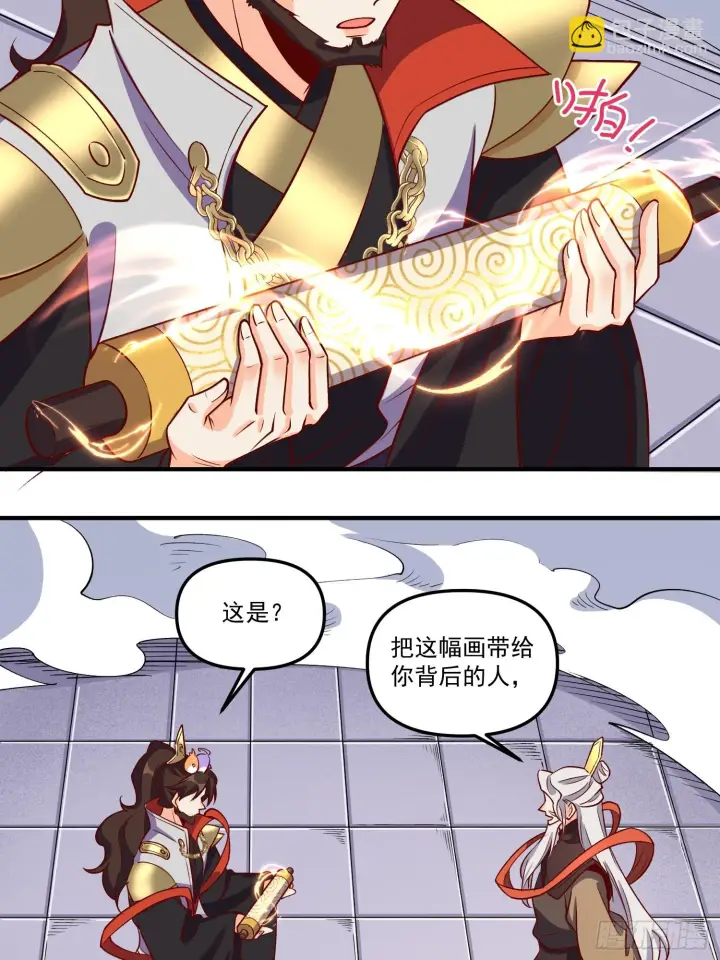 漫画《原来我是修仙大佬》184话第24张图