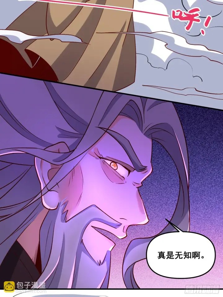 漫画《原来我是修仙大佬》184话第30张图