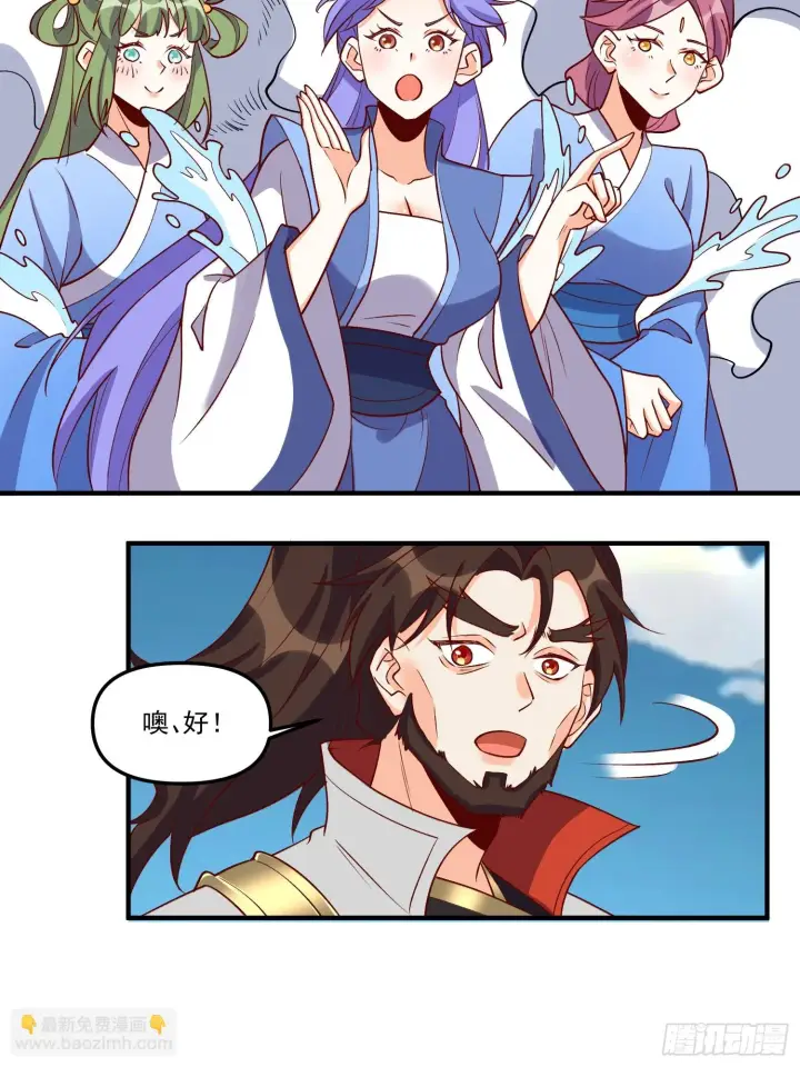 漫画《原来我是修仙大佬》184话第35张图