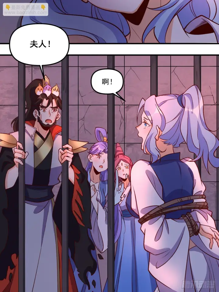 漫画《原来我是修仙大佬》184话第39张图
