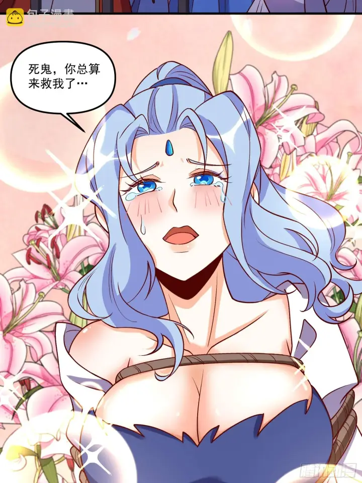 漫画《原来我是修仙大佬》184话第40张图