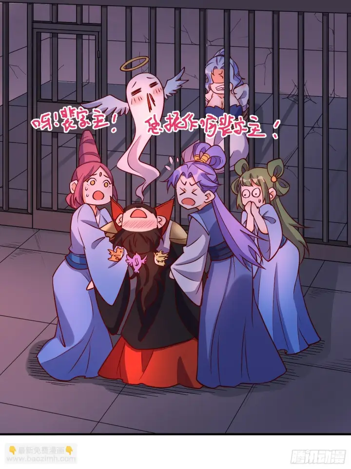 漫画《原来我是修仙大佬》184话第42张图