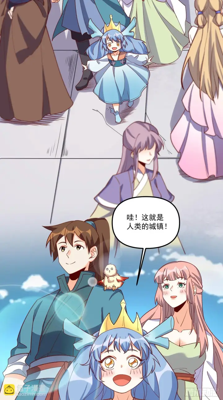 漫画《原来我是修仙大佬》184话第55张图