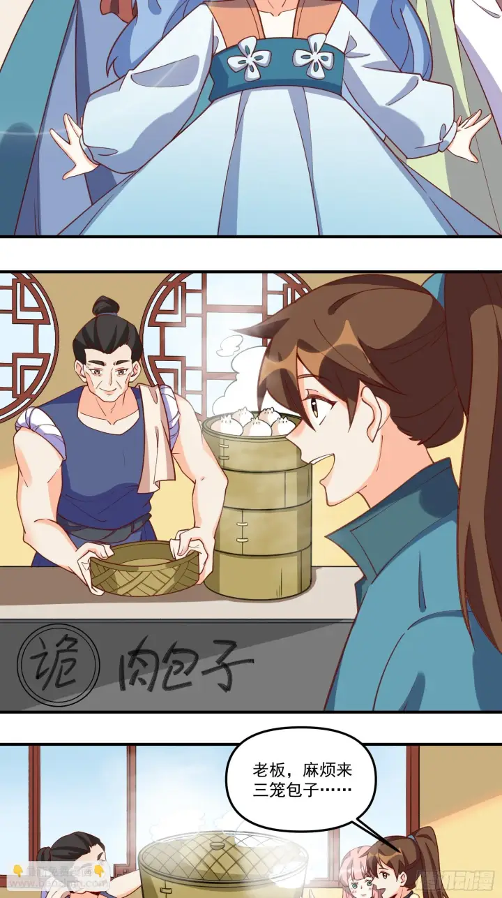 漫画《原来我是修仙大佬》184话第56张图