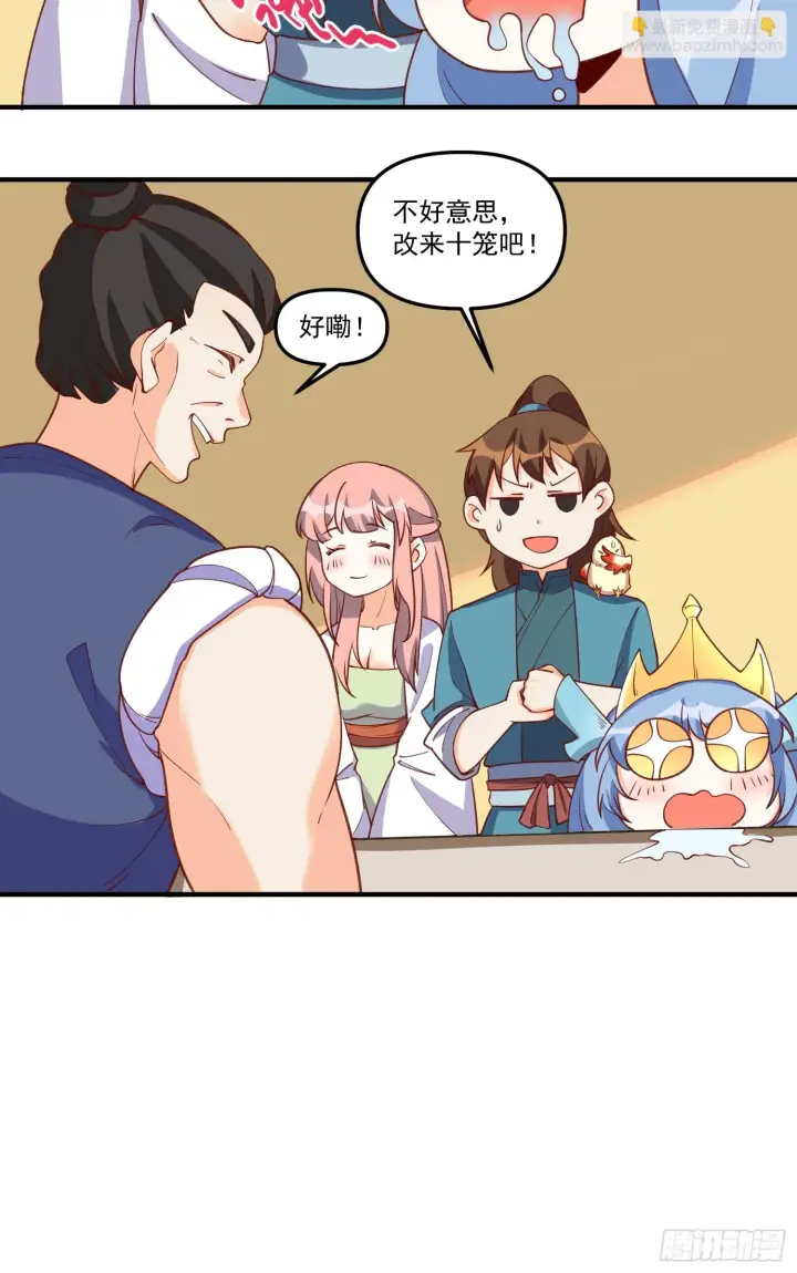 漫画《原来我是修仙大佬》184话第58张图