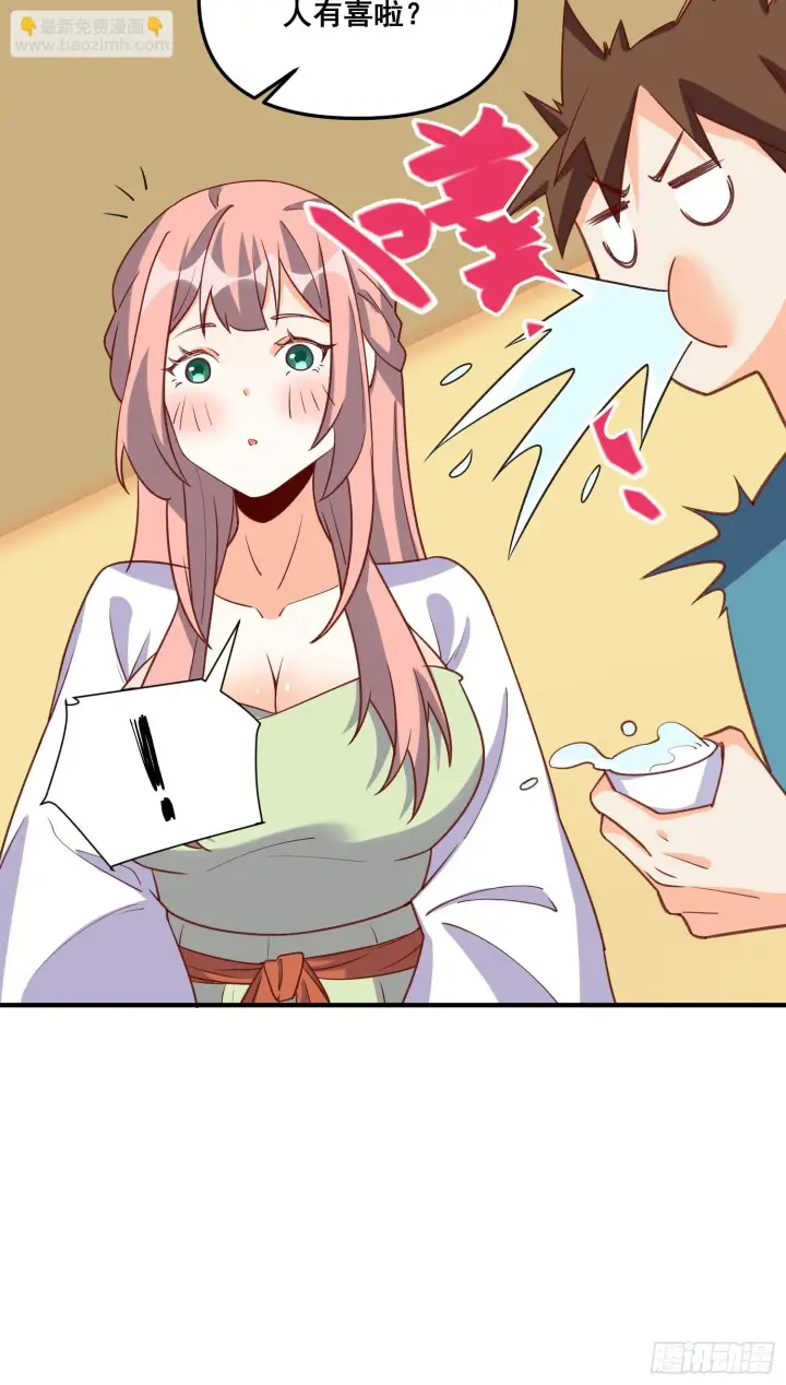 漫画《原来我是修仙大佬》184话第61张图