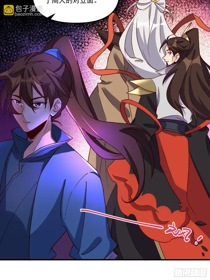漫画《原来我是修仙大佬》184话第8张图
