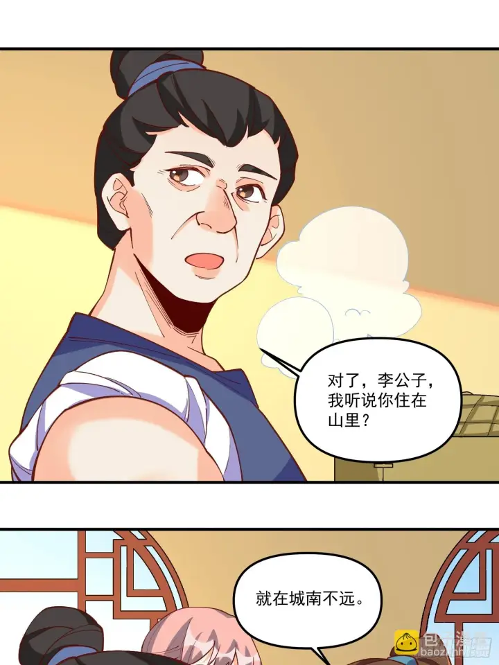 漫画《原来我是修仙大佬》185话第11张图
