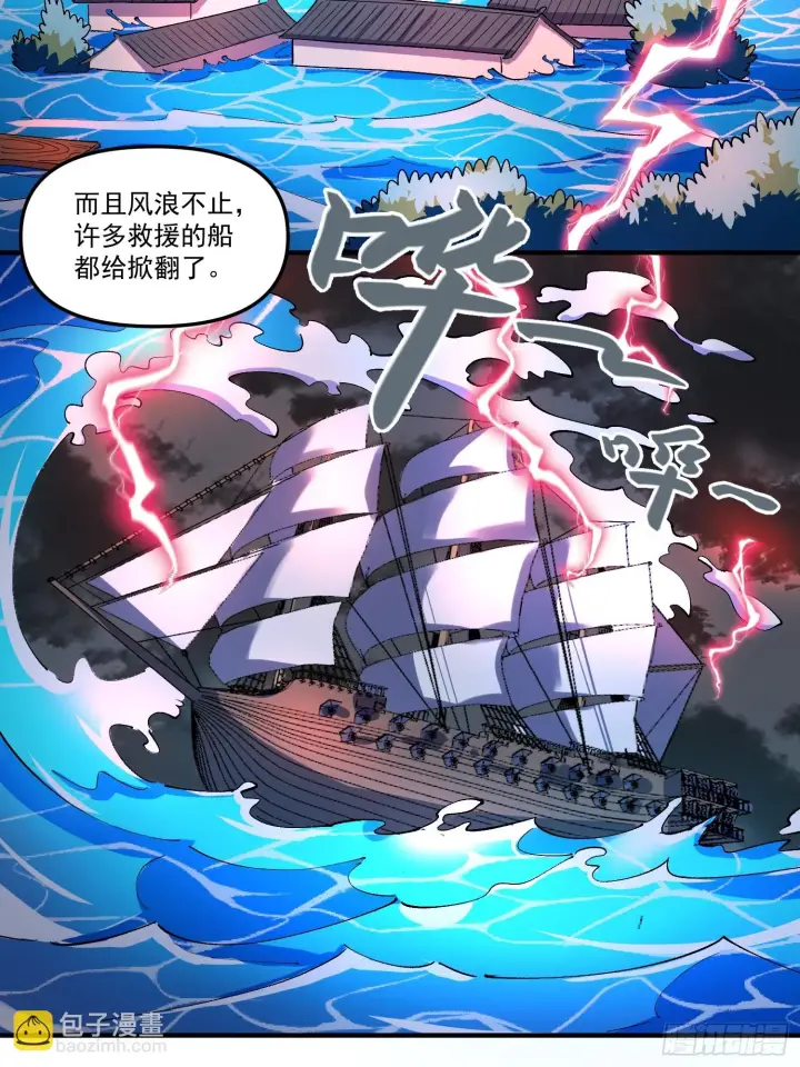 漫画《原来我是修仙大佬》185话第14张图