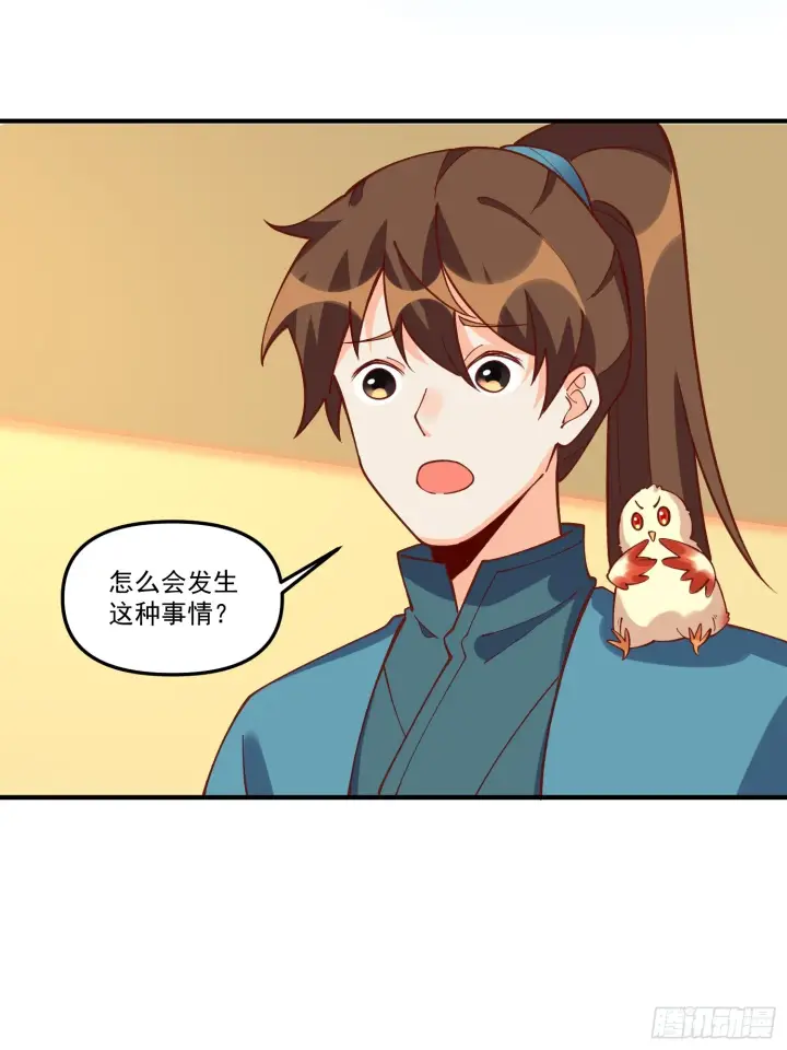 漫画《原来我是修仙大佬》185话第15张图
