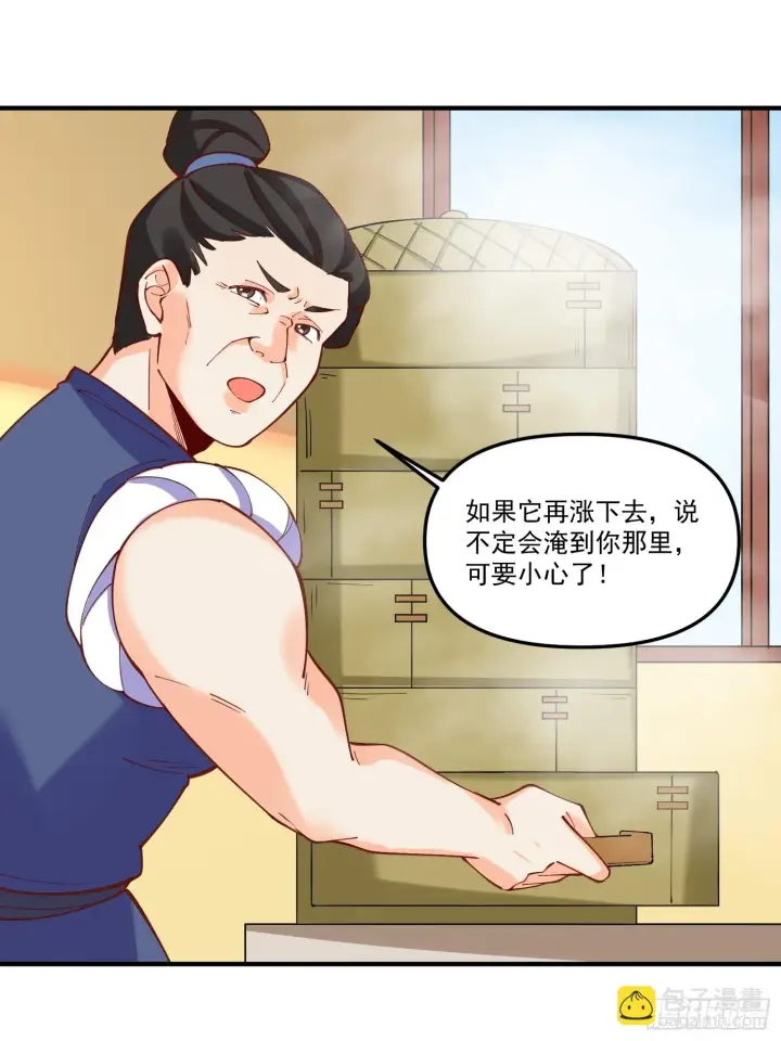 漫画《原来我是修仙大佬》185话第16张图