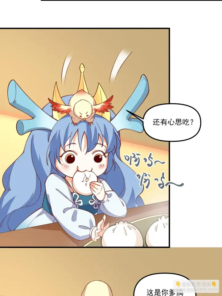 漫画《原来我是修仙大佬》185话第18张图