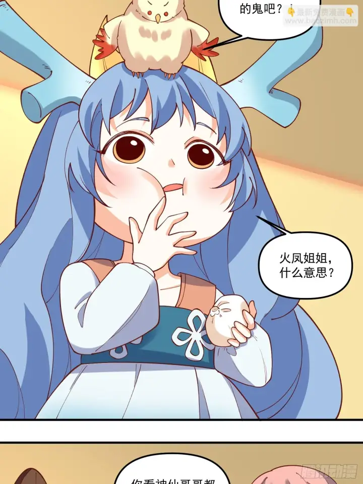 漫画《原来我是修仙大佬》185话第19张图