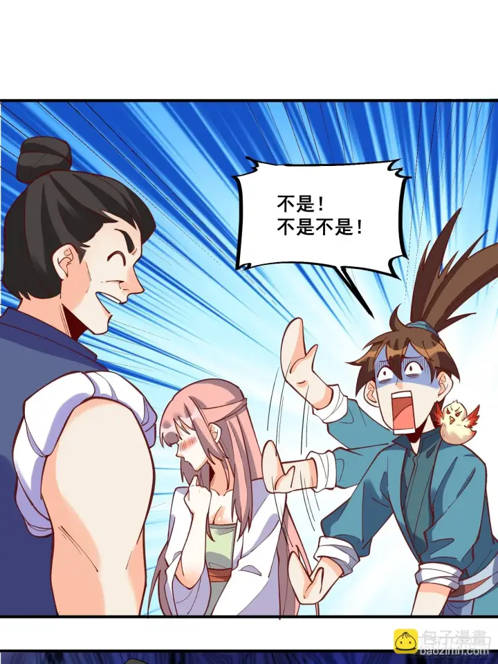 漫画《原来我是修仙大佬》185话第2张图