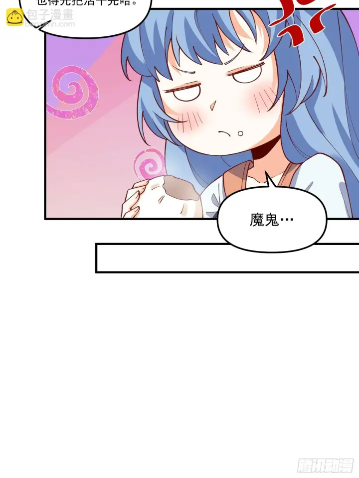 漫画《原来我是修仙大佬》185话第22张图