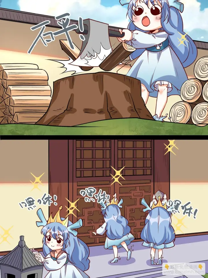 漫画《原来我是修仙大佬》185话第24张图