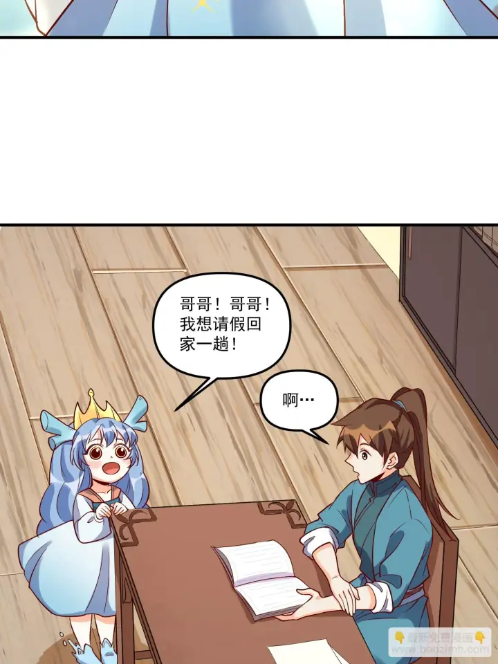 漫画《原来我是修仙大佬》185话第26张图