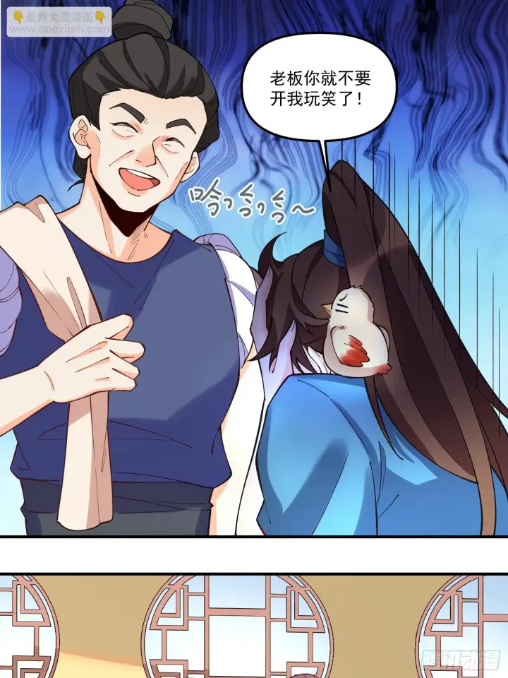 漫画《原来我是修仙大佬》185话第3张图