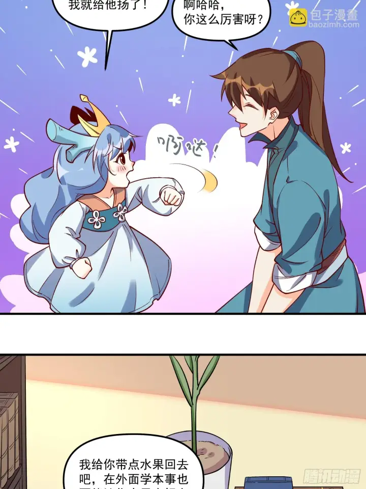 漫画《原来我是修仙大佬》185话第31张图