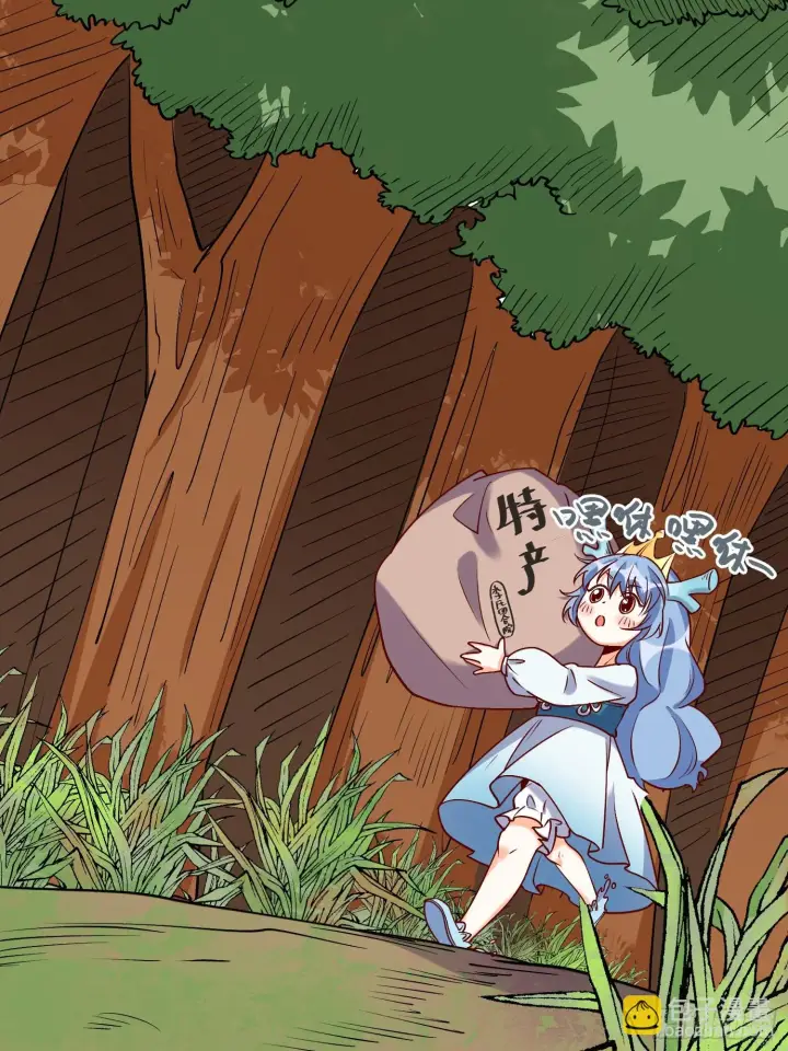 漫画《原来我是修仙大佬》185话第34张图