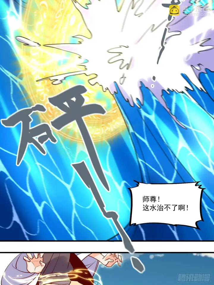 漫画《原来我是修仙大佬》185话第39张图