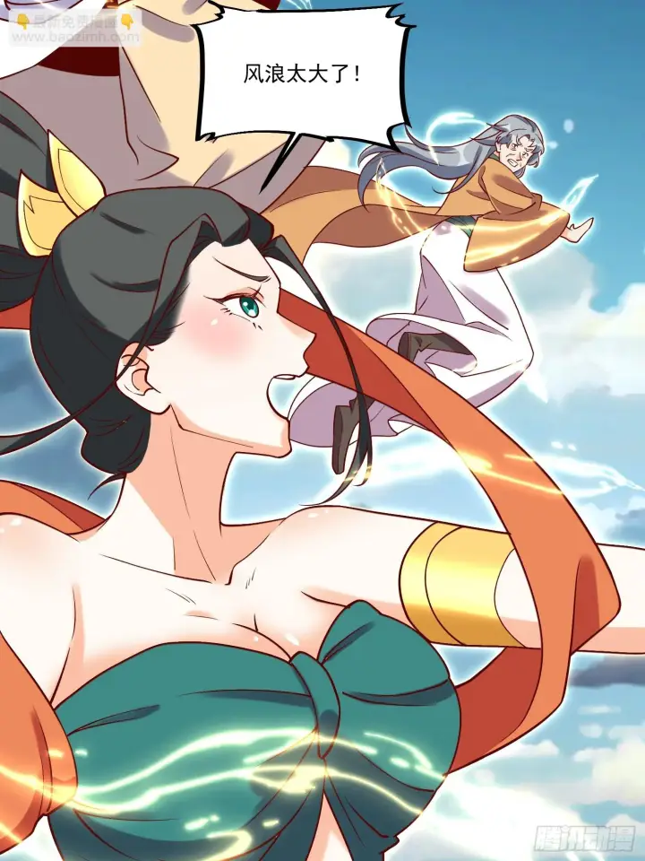 漫画《原来我是修仙大佬》185话第40张图