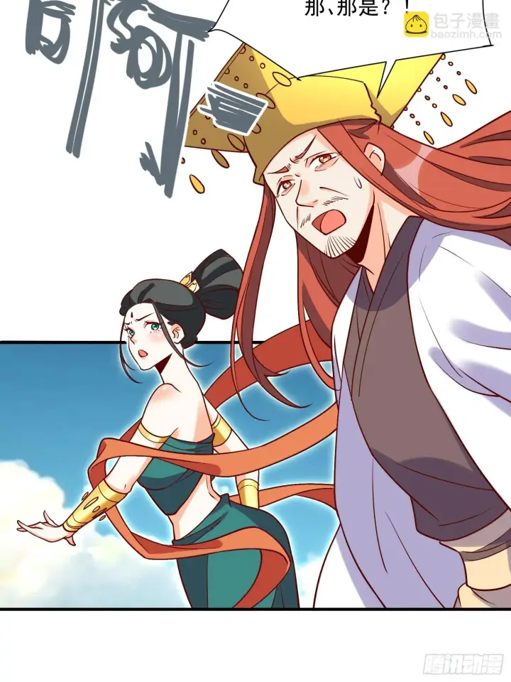 漫画《原来我是修仙大佬》185话第43张图