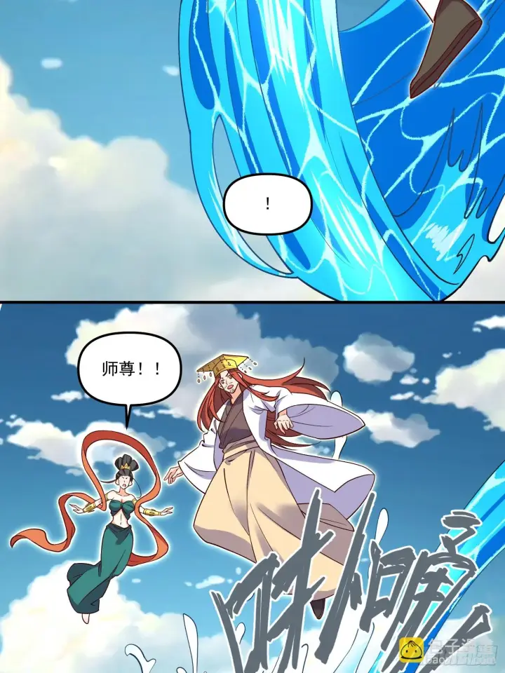 漫画《原来我是修仙大佬》185话第45张图