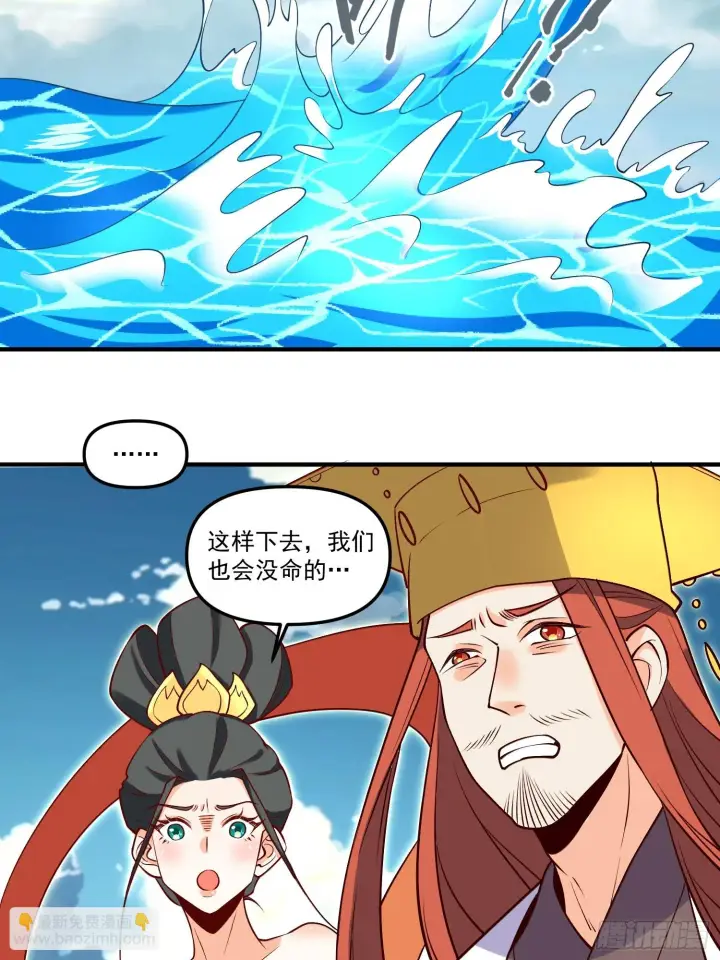 漫画《原来我是修仙大佬》185话第46张图