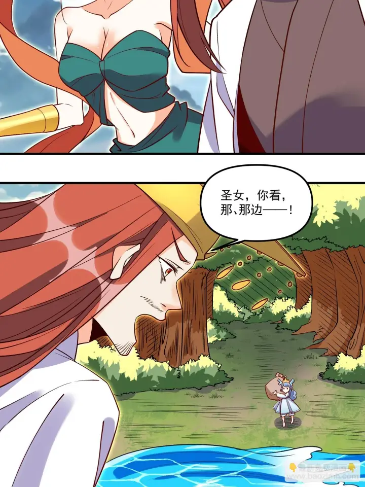漫画《原来我是修仙大佬》185话第47张图