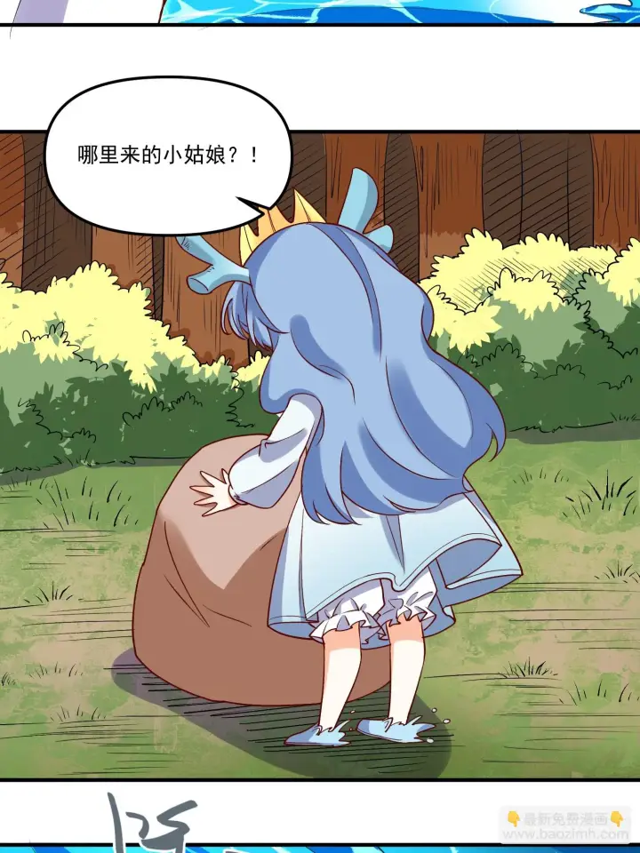 漫画《原来我是修仙大佬》185话第48张图