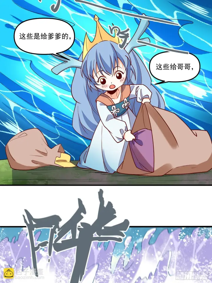 漫画《原来我是修仙大佬》185话第49张图