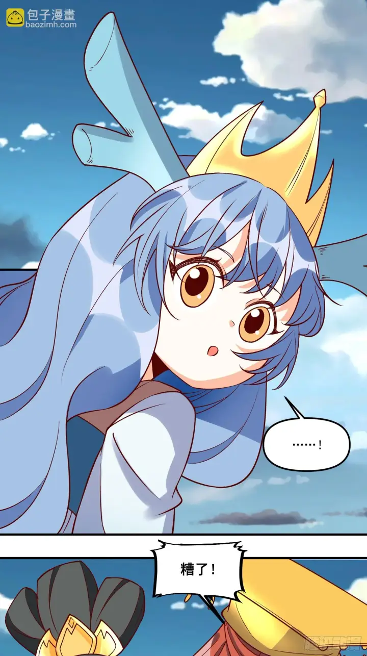 漫画《原来我是修仙大佬》185话第51张图