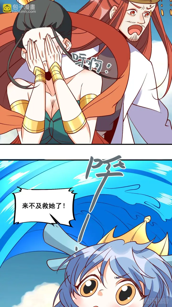 漫画《原来我是修仙大佬》185话第52张图