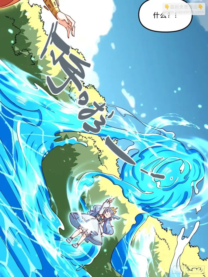 漫画《原来我是修仙大佬》185话第57张图