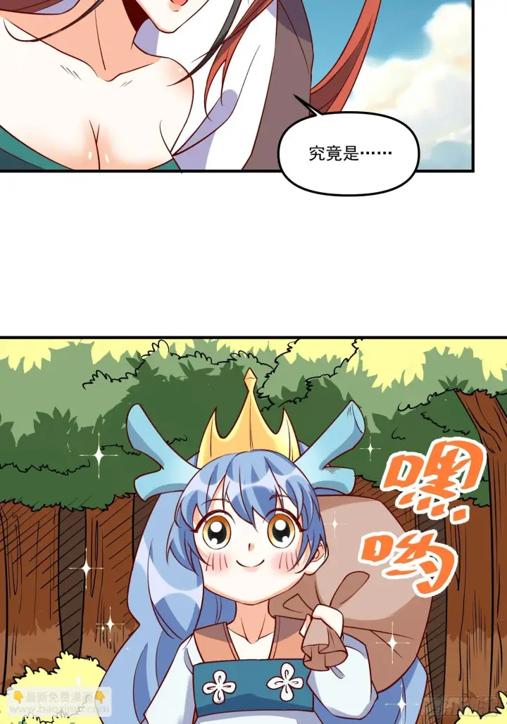 漫画《原来我是修仙大佬》185话第65张图