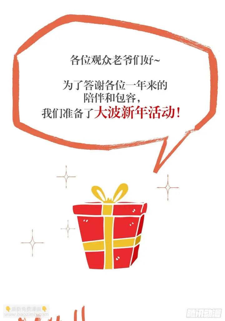 漫画《原来我是修仙大佬》185话第67张图