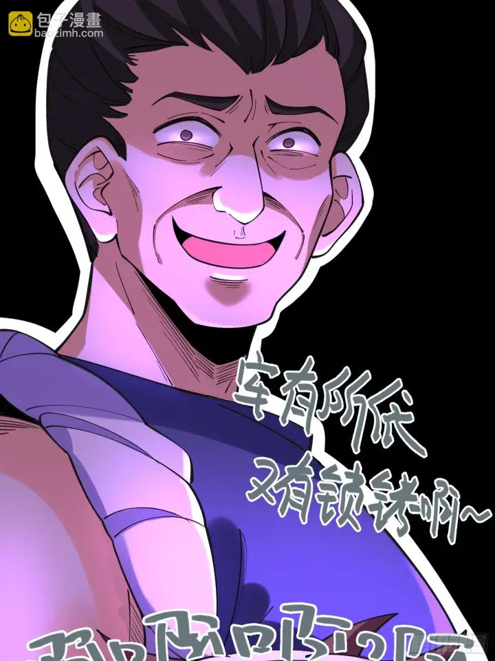 漫画《原来我是修仙大佬》185话第7张图