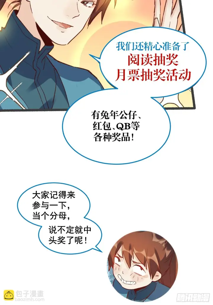 漫画《原来我是修仙大佬》185话第70张图