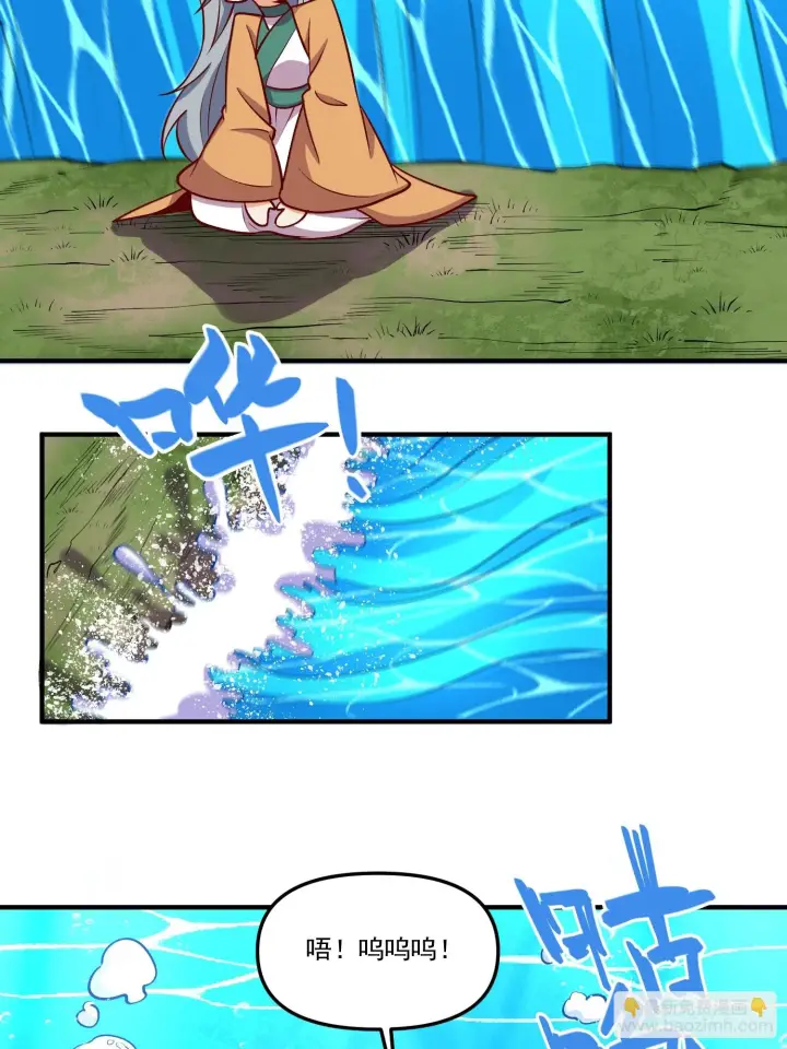 漫画《原来我是修仙大佬》186话第10张图