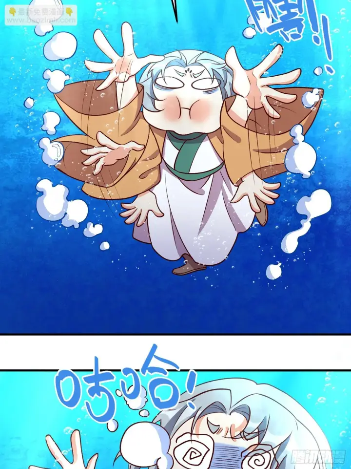 漫画《原来我是修仙大佬》186话第11张图