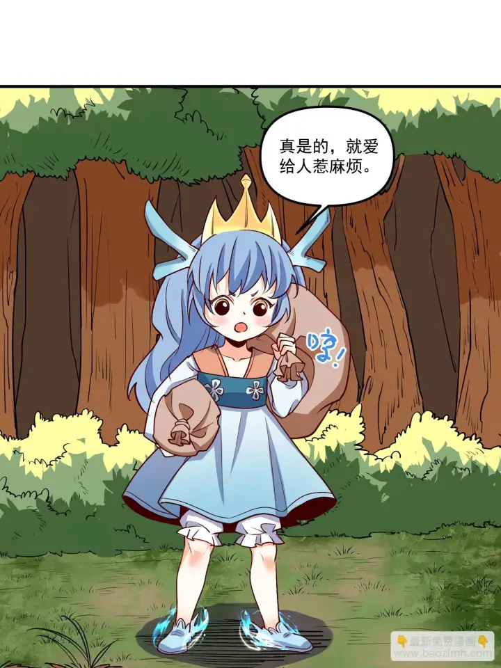 漫画《原来我是修仙大佬》186话第2张图
