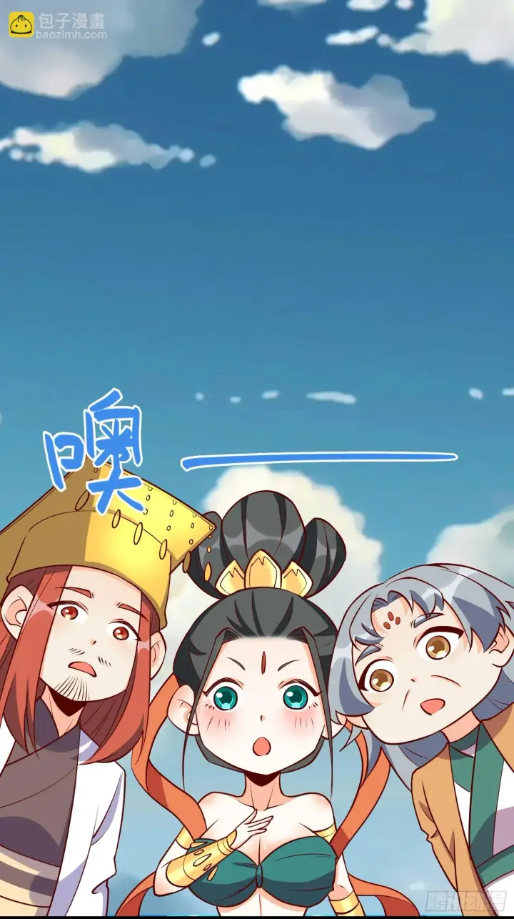 漫画《原来我是修仙大佬》186话第26张图