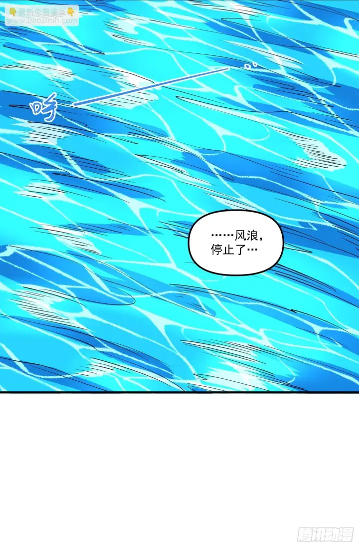 漫画《原来我是修仙大佬》186话第27张图