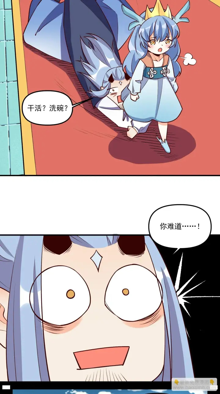 漫画《原来我是修仙大佬》186话第35张图