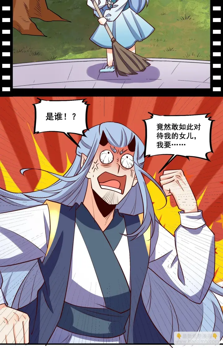 漫画《原来我是修仙大佬》186话第37张图