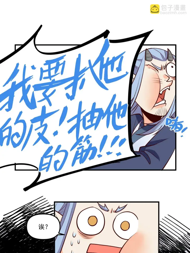 漫画《原来我是修仙大佬》186话第38张图