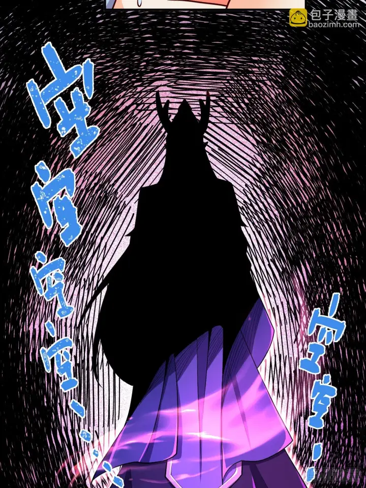 漫画《原来我是修仙大佬》186话第39张图