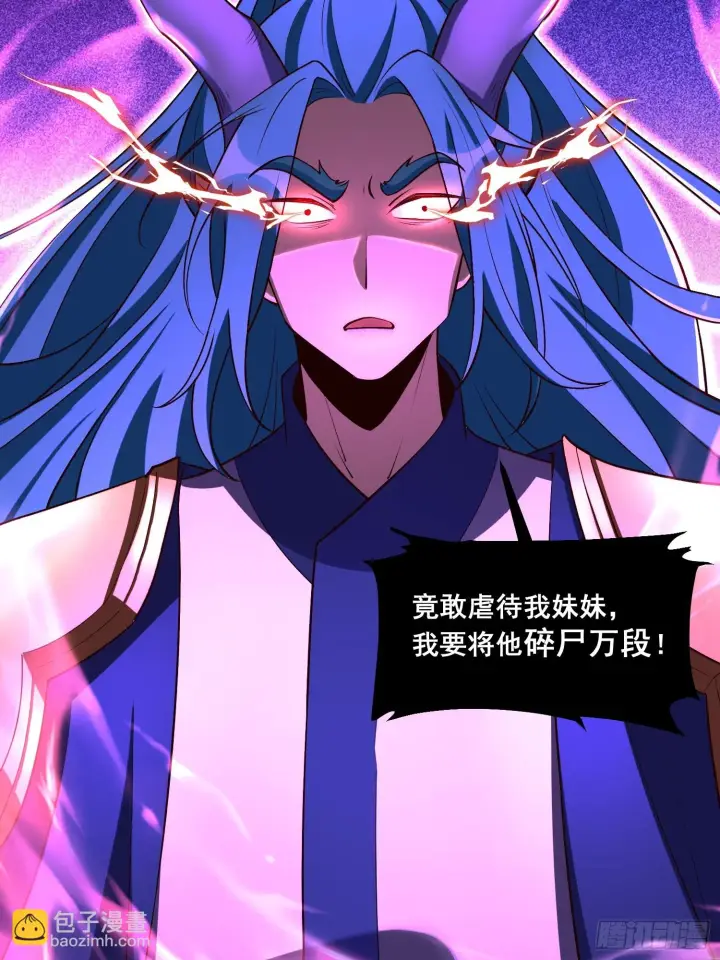 漫画《原来我是修仙大佬》186话第41张图