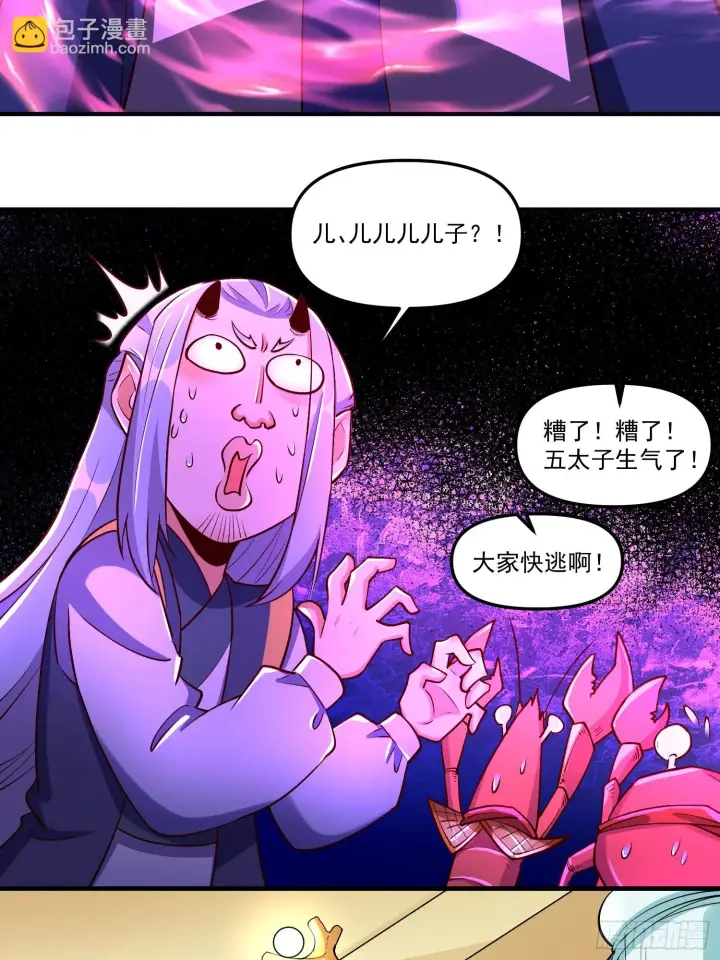 漫画《原来我是修仙大佬》186话第42张图